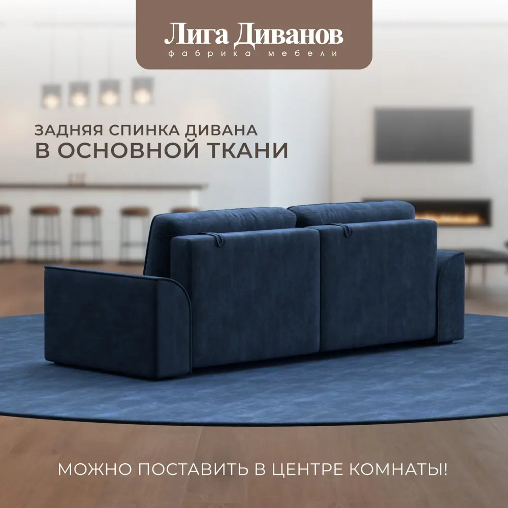 Фото 5 Диван раскладной Лига диванов 242x90x105 см шенилл цвет rimini 10 синий Фото 5 Диван раскладной Лига диванов 242x90x105 см шенилл цвет rimini 10 синий