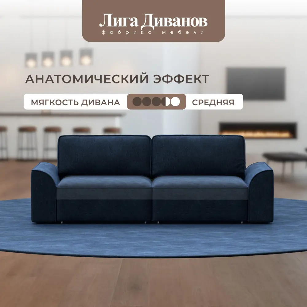 Фото 4 Диван раскладной Лига диванов 242x90x105 см шенилл цвет rimini 10 синий Фото 4 Диван раскладной Лига диванов 242x90x105 см шенилл цвет rimini 10 синий