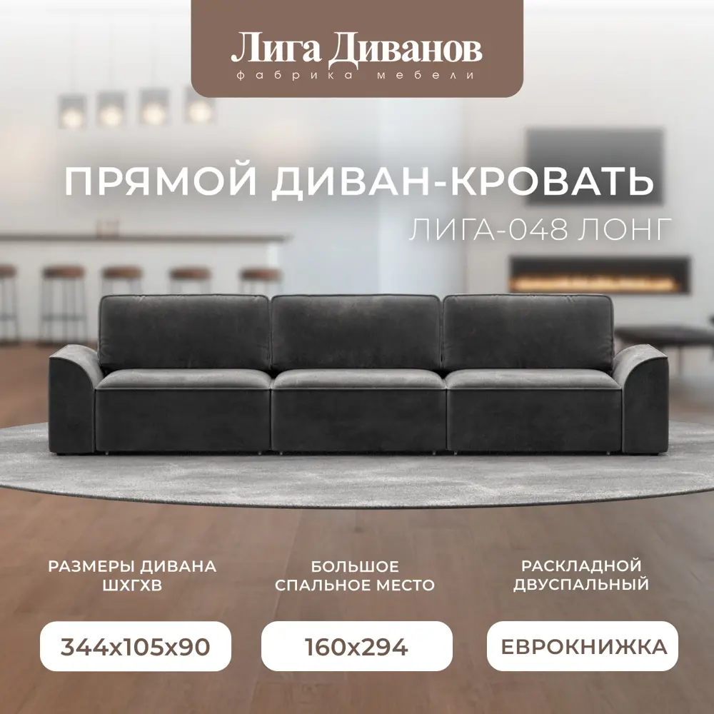Фото Диван раскладной Лига диванов 338x90x105 см велюр цвет tower 10 серый Фото Диван раскладной Лига диванов 338x90x105 см велюр цвет tower 10 серый