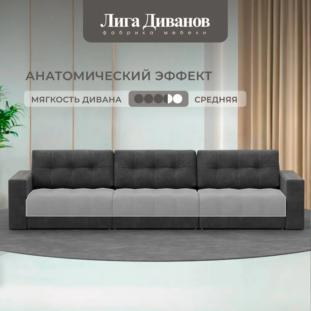 Фото 2 Диван раскладной Лига диванов 330x90x105 см велюр цвет brut 16 темно-серый Фото 2 Диван раскладной Лига диванов 330x90x105 см велюр цвет brut 16 темно-серый