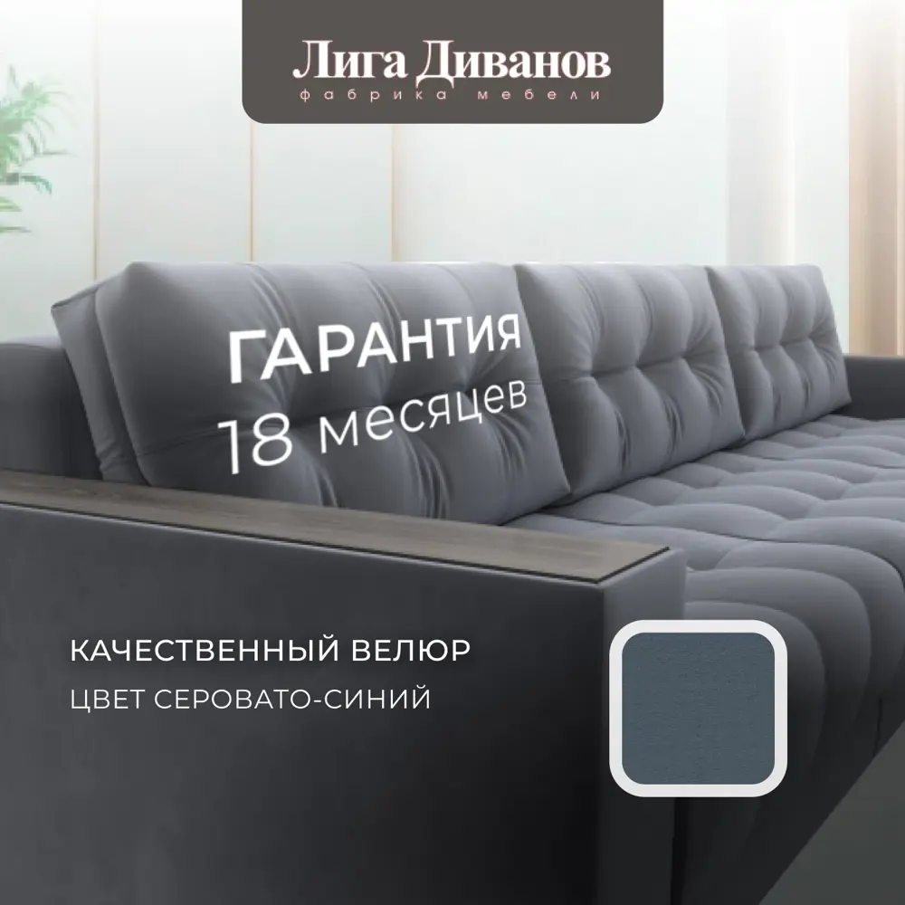 Фото 6 Диван раскладной Лига диванов 330x90x105 см велюр цвет seven 17 серый Фото 6 Диван раскладной Лига диванов 330x90x105 см велюр цвет seven 17 серый