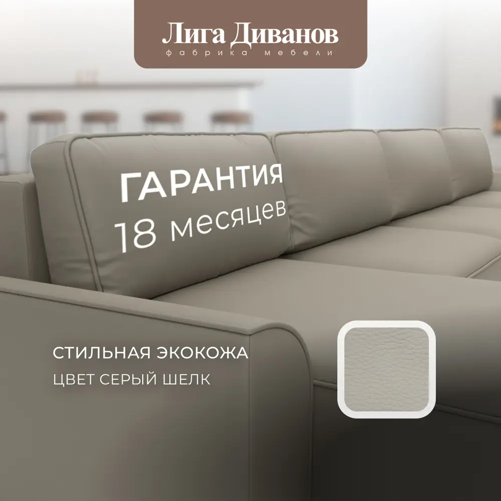 Фото 6 Диван раскладной Лига диванов 434x90x160 см эко-кожа цвет grifon 04 бежевый Фото 6 Диван раскладной Лига диванов 434x90x160 см эко-кожа цвет grifon 04 бежевый