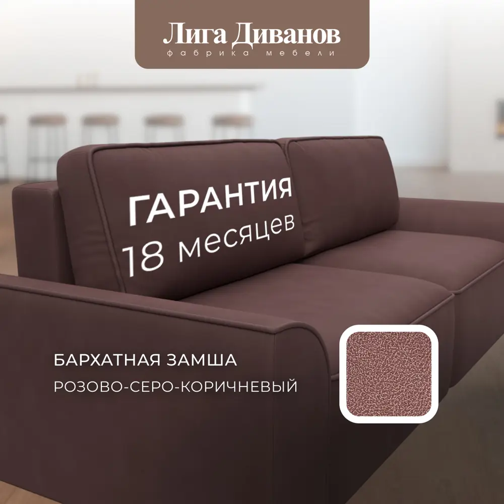 Фото 6 Диван раскладной Лига диванов 242x90x105 см замша цвет joly 09 бордовый Фото 6 Диван раскладной Лига диванов 242x90x105 см замша цвет joly 09 бордовый