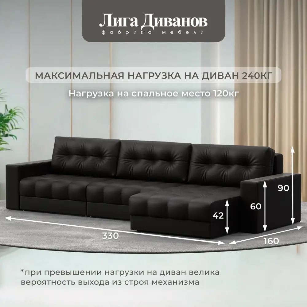 Фото 5 Диван раскладной Лига диванов 330x90x158 см эко-кожа цвет grifon 12 коричневый Фото 5 Диван раскладной Лига диванов 330x90x158 см эко-кожа цвет grifon 12 коричневый