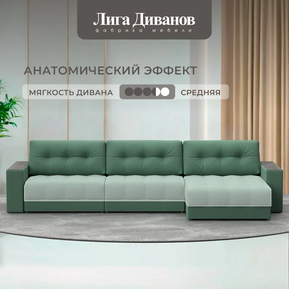 Фото 2 Диван раскладной Лига диванов 330x90x158 см рогожка цвет амур 11 зеленый Фото 2 Диван раскладной Лига диванов 330x90x158 см рогожка цвет амур 11 зеленый
