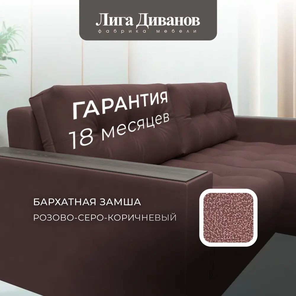 Фото 6 Диван раскладной Лига диванов 234x90x158 см замша цвет joly 09 бордовый Фото 6 Диван раскладной Лига диванов 234x90x158 см замша цвет joly 09 бордовый
