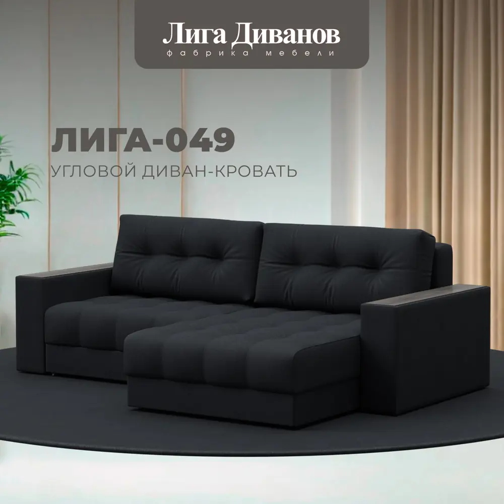 Фото Диван раскладной Лига диванов 234x90x158 см замша цвет joly 16 темно-серый Фото Диван раскладной Лига диванов 234x90x158 см замша цвет joly 16 темно-серый