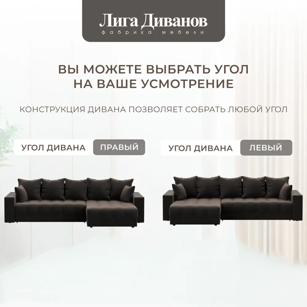 Фото 8 Диван угловой с декором и полкой Лига-050 НПБ Лига Диванов 128595_спб 280х162х90 велюр цвет seven 727 коричневый Фото 8 Диван угловой с декором и полкой Лига-050 НПБ Лига Диванов 128595_спб 280х162х90 велюр цвет seven 727 коричневый