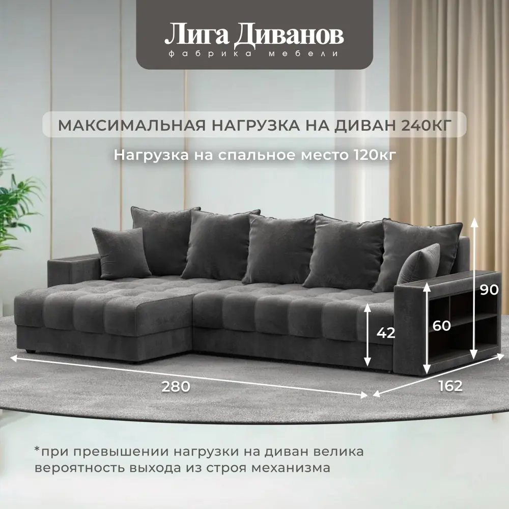 Фото 5 Диван угловой с декором и полкой Лига-050 НПБ Лига Диванов 128610_спб 280х162х90 велюр цвет tower 10 серый Фото 5 Диван угловой с декором и полкой Лига-050 НПБ Лига Диванов 128610_спб 280х162х90 велюр цвет tower 10 серый