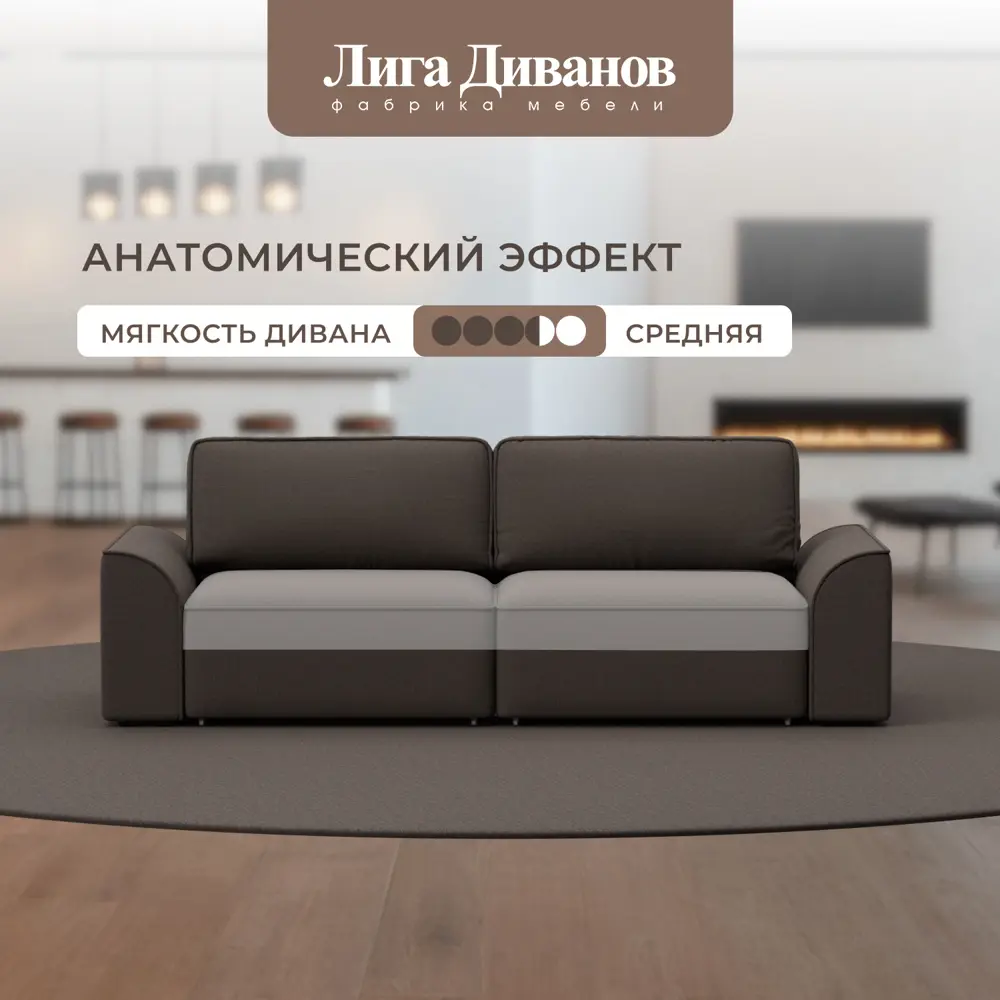 Фото 4 Диван прямой Лига-048 НПБ Лига Диванов 128215_спб 242х105х90 рогожка цвет амур 05 коричневый Фото 4 Диван прямой Лига-048 НПБ Лига Диванов 128215_спб 242х105х90 рогожка цвет амур 05 коричневый