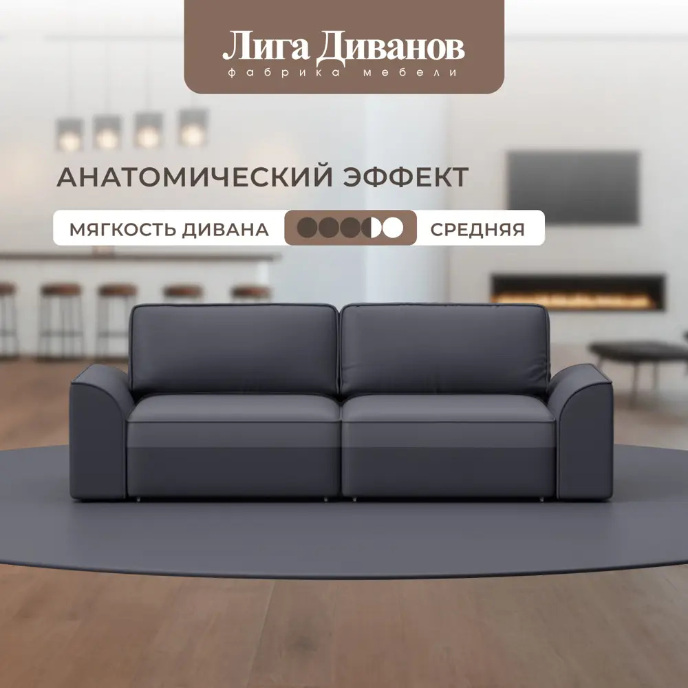 Фото 4 Диван прямой Лига-048 НПБ Лига Диванов 128228_спб 242х105х90 экокожа цвет grifon 15 серый Фото 4 Диван прямой Лига-048 НПБ Лига Диванов 128228_спб 242х105х90 экокожа цвет grifon 15 серый