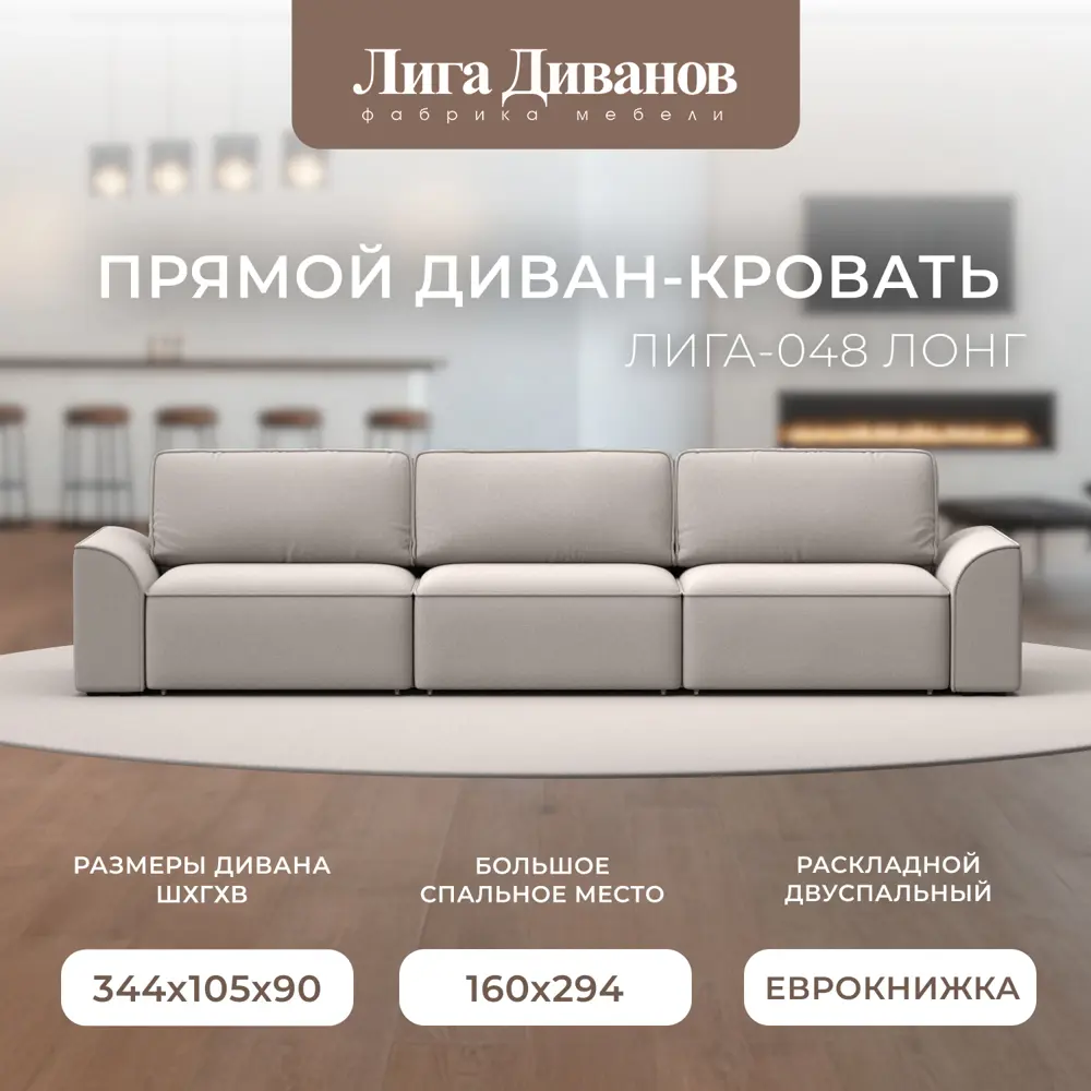 Фото Диван раскладной Лига диванов 338x90x105 см замша цвет joly 05 бежевый Фото Диван раскладной Лига диванов 338x90x105 см замша цвет joly 05 бежевый