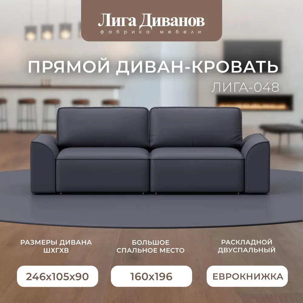 Фото Диван прямой Лига-048 НПБ Лига Диванов 128228_спб 242х105х90 экокожа цвет grifon 15 серый Фото Диван прямой Лига-048 НПБ Лига Диванов 128228_спб 242х105х90 экокожа цвет grifon 15 серый
