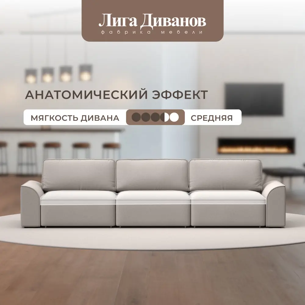 Фото 4 Диван раскладной Лига диванов 338x90x105 см замша цвет joly 05 бежевый Фото 4 Диван раскладной Лига диванов 338x90x105 см замша цвет joly 05 бежевый