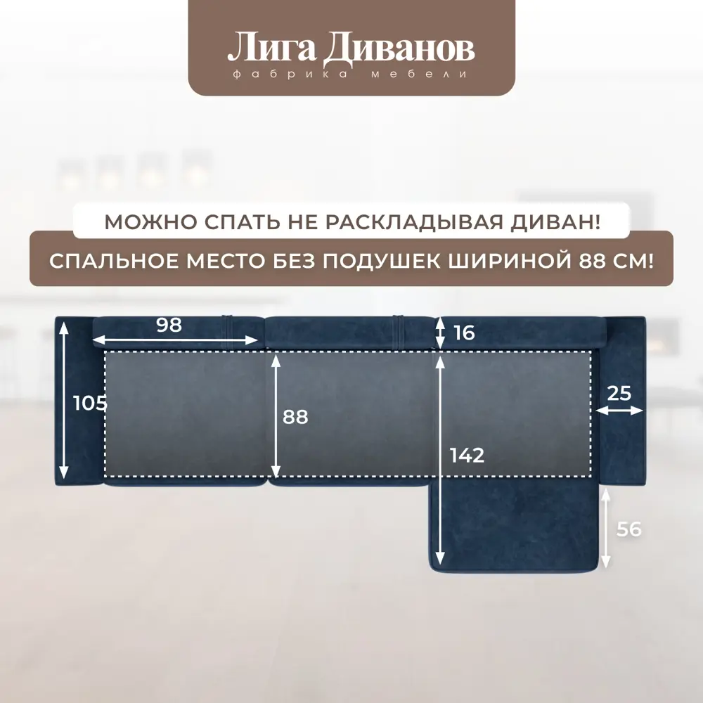 Фото 9 Диван раскладной Лига диванов 338x90x160 см велюр цвет brut 11 синий Фото 9 Диван раскладной Лига диванов 338x90x160 см велюр цвет brut 11 синий