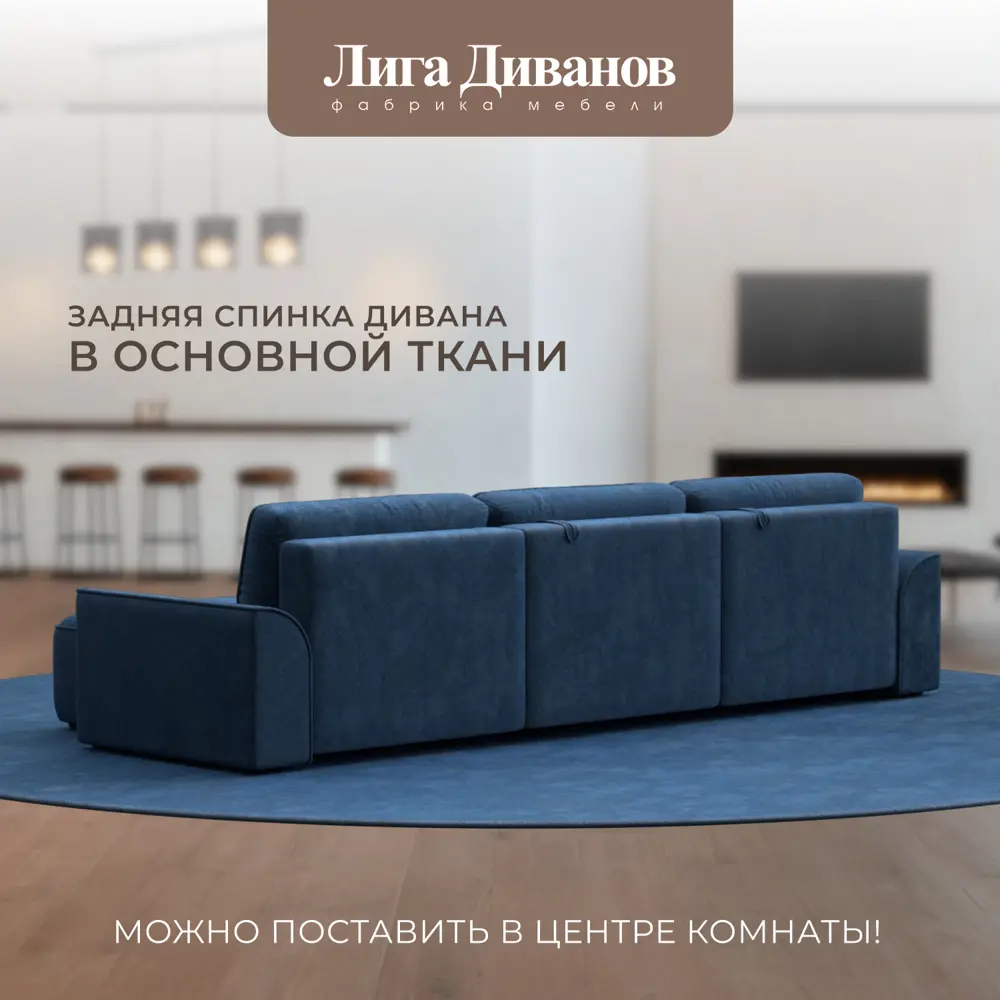 Фото 5 Диван раскладной Лига диванов 338x90x160 см велюр цвет brut 11 синий Фото 5 Диван раскладной Лига диванов 338x90x160 см велюр цвет brut 11 синий