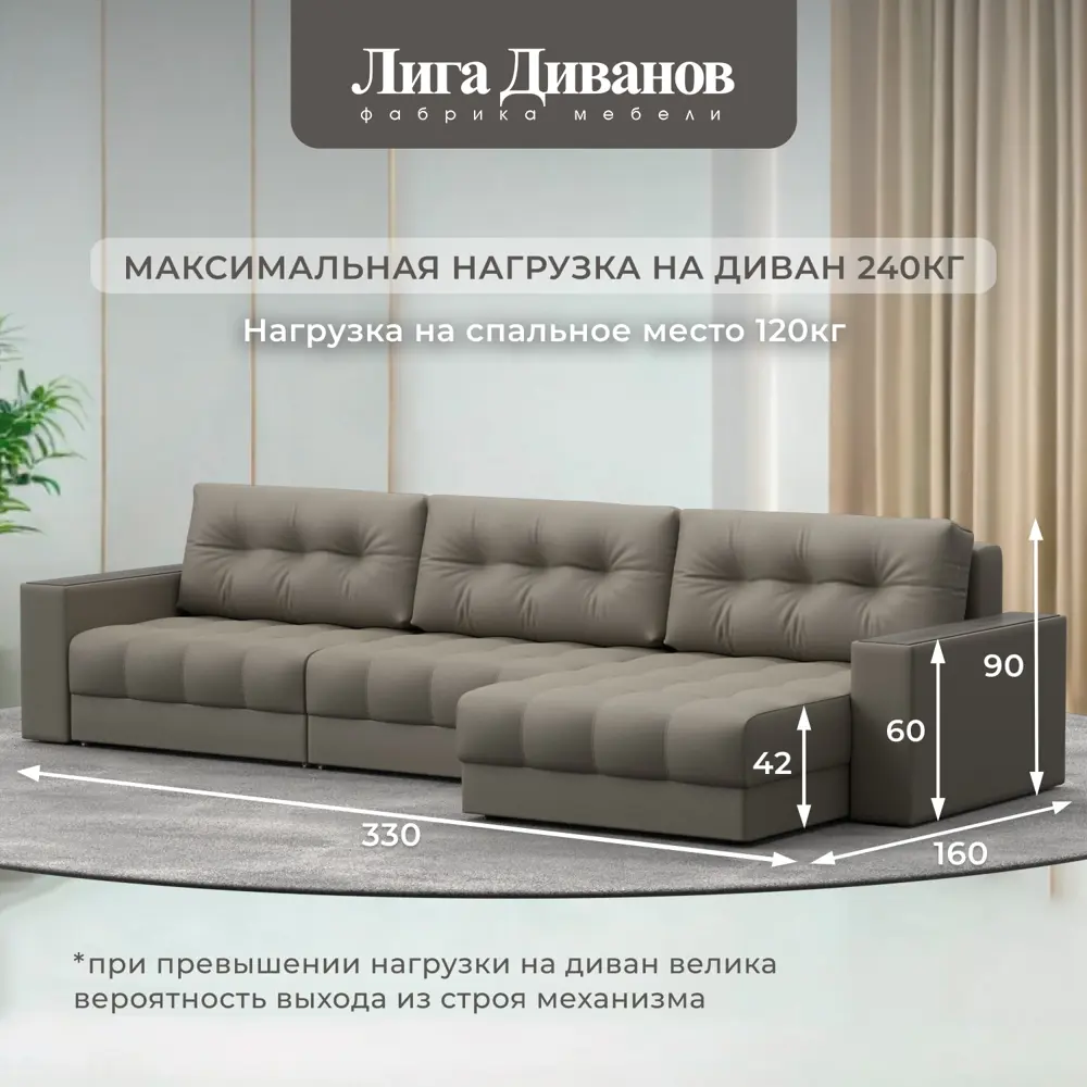 Фото 5 Диван раскладной Лига диванов 330x90x158 см эко-кожа цвет grifon 04 бежевый Фото 5 Диван раскладной Лига диванов 330x90x158 см эко-кожа цвет grifon 04 бежевый