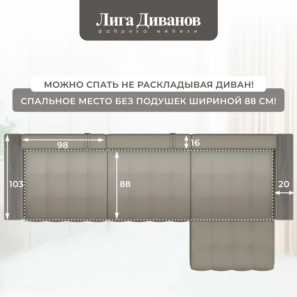 Фото 11 Диван раскладной Лига диванов 330x90x158 см эко-кожа цвет grifon 04 бежевый Фото 11 Диван раскладной Лига диванов 330x90x158 см эко-кожа цвет grifon 04 бежевый