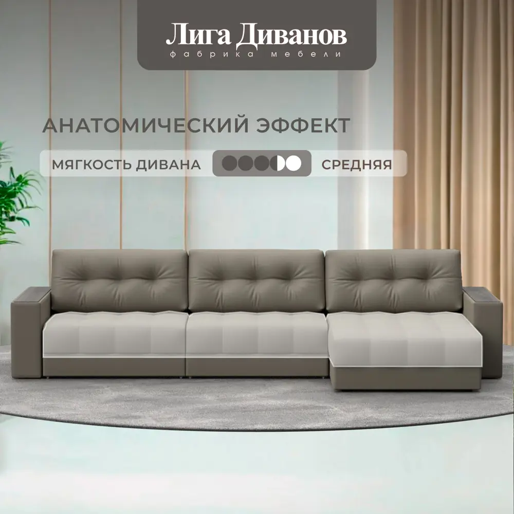 Фото 2 Диван раскладной Лига диванов 330x90x158 см эко-кожа цвет grifon 04 бежевый Фото 2 Диван раскладной Лига диванов 330x90x158 см эко-кожа цвет grifon 04 бежевый