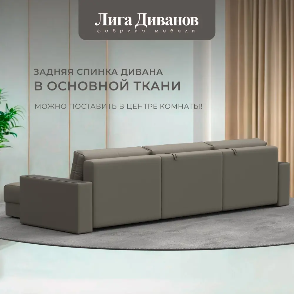 Фото 3 Диван раскладной Лига диванов 330x90x158 см эко-кожа цвет grifon 04 бежевый Фото 3 Диван раскладной Лига диванов 330x90x158 см эко-кожа цвет grifon 04 бежевый