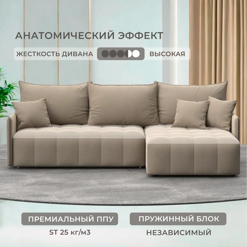 Фото 2 Диван угловой Лига-054 НПБ угол универсальный Лига Диванов 129027_спб 252х162х92 велюр цвет seven 729 бежевый Фото 2 Диван угловой Лига-054 НПБ угол универсальный Лига Диванов 129027_спб 252х162х92 велюр цвет seven 729 бежевый