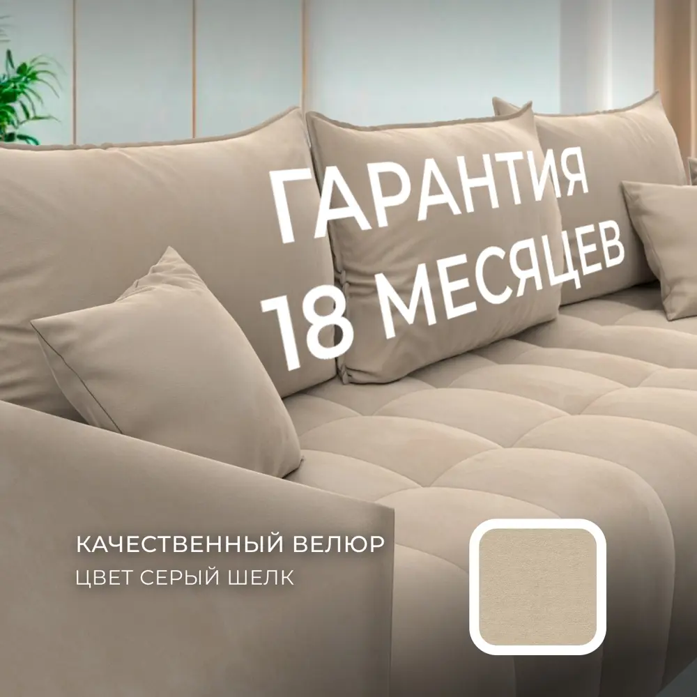 Фото 5 Диван угловой Лига-054 НПБ угол универсальный Лига Диванов 129027_спб 252х162х92 велюр цвет seven 729 бежевый Фото 5 Диван угловой Лига-054 НПБ угол универсальный Лига Диванов 129027_спб 252х162х92 велюр цвет seven 729 бежевый