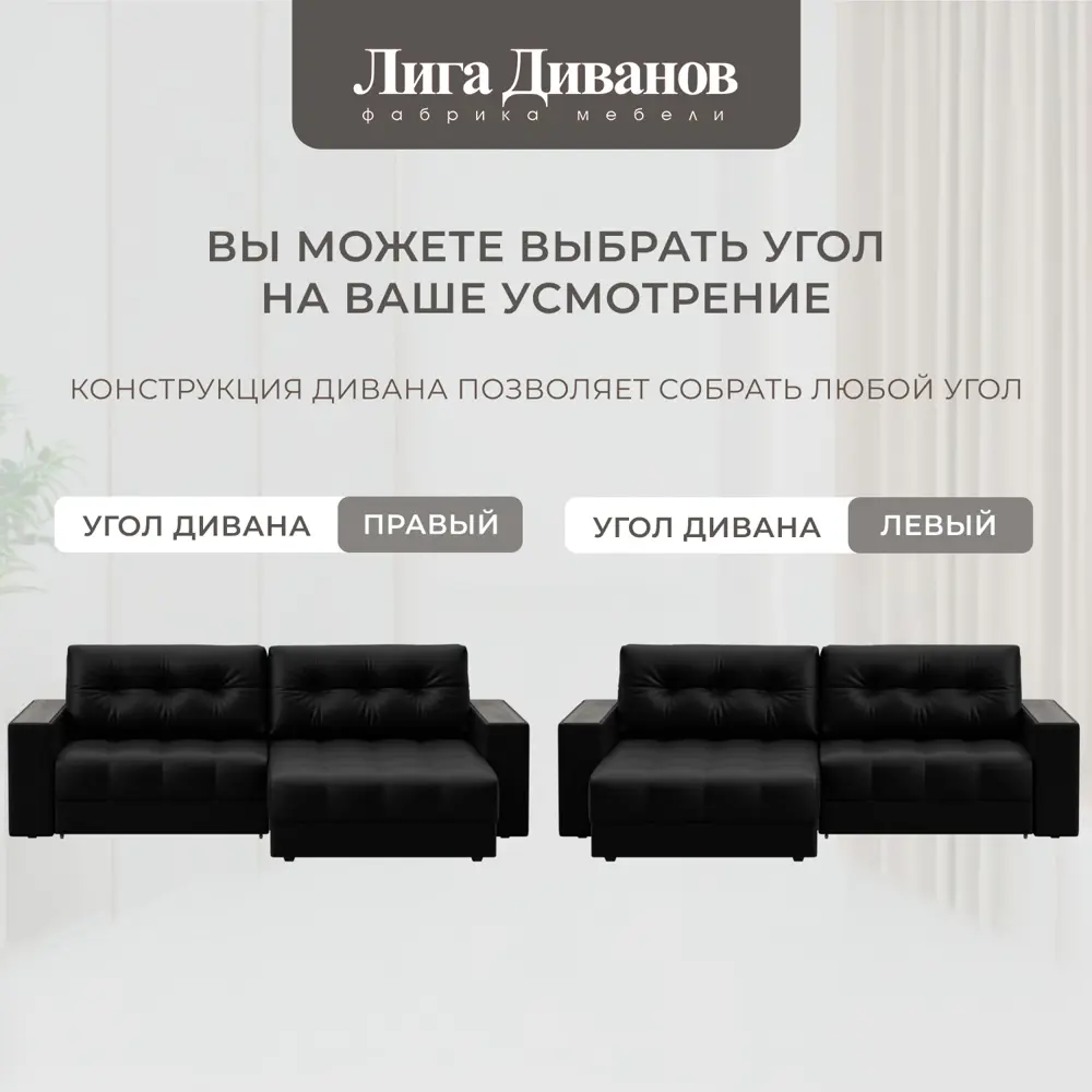 Фото 7 Диван угловой с декором Лига-049 НПБ Лига Диванов 128469_спб 234х158х90 экокожа цвет grifon 18 черный Фото 7 Диван угловой с декором Лига-049 НПБ Лига Диванов 128469_спб 234х158х90 экокожа цвет grifon 18 черный