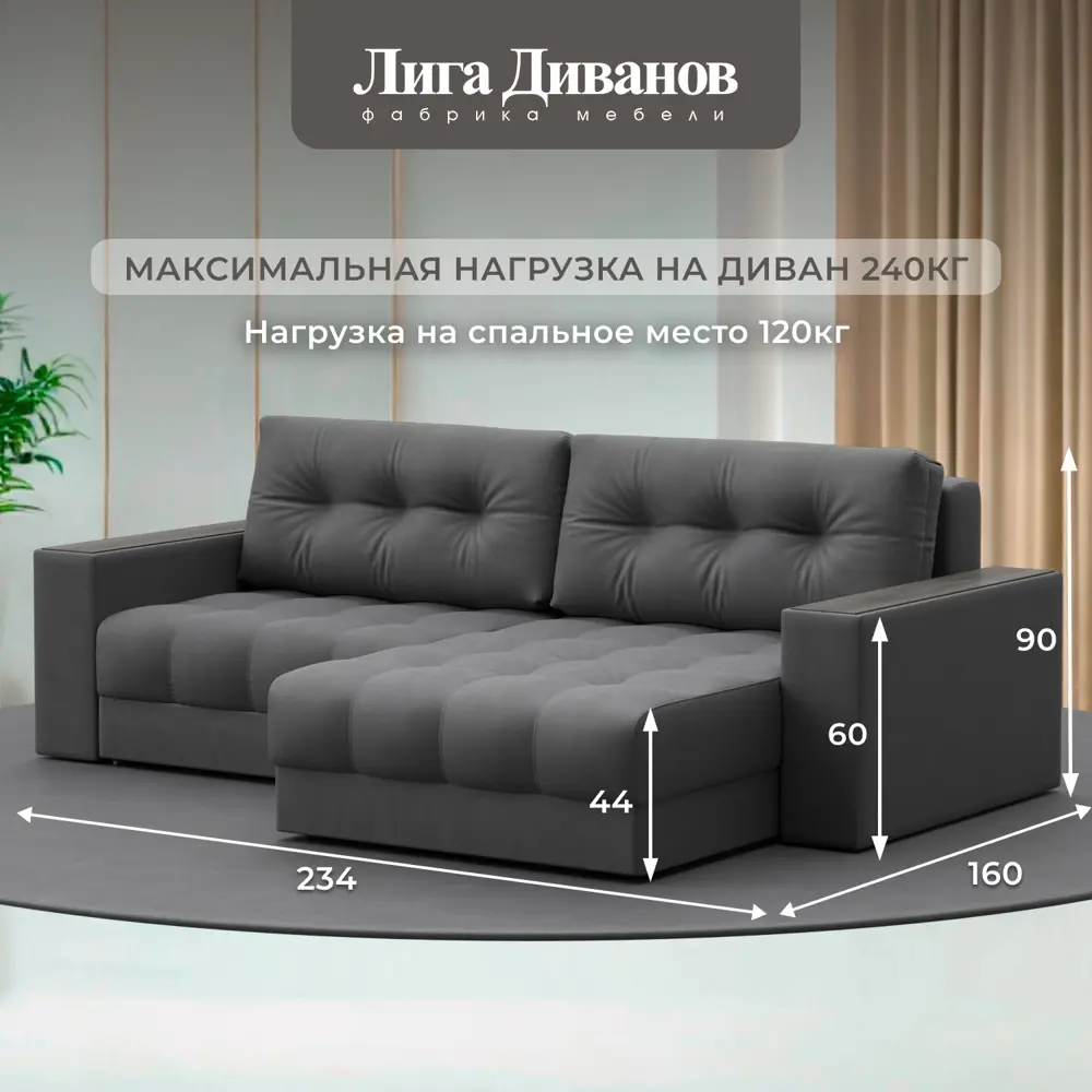 Фото 5 Диван раскладной Лига диванов 234x90x158 см замша цвет joly 13 серый Фото 5 Диван раскладной Лига диванов 234x90x158 см замша цвет joly 13 серый