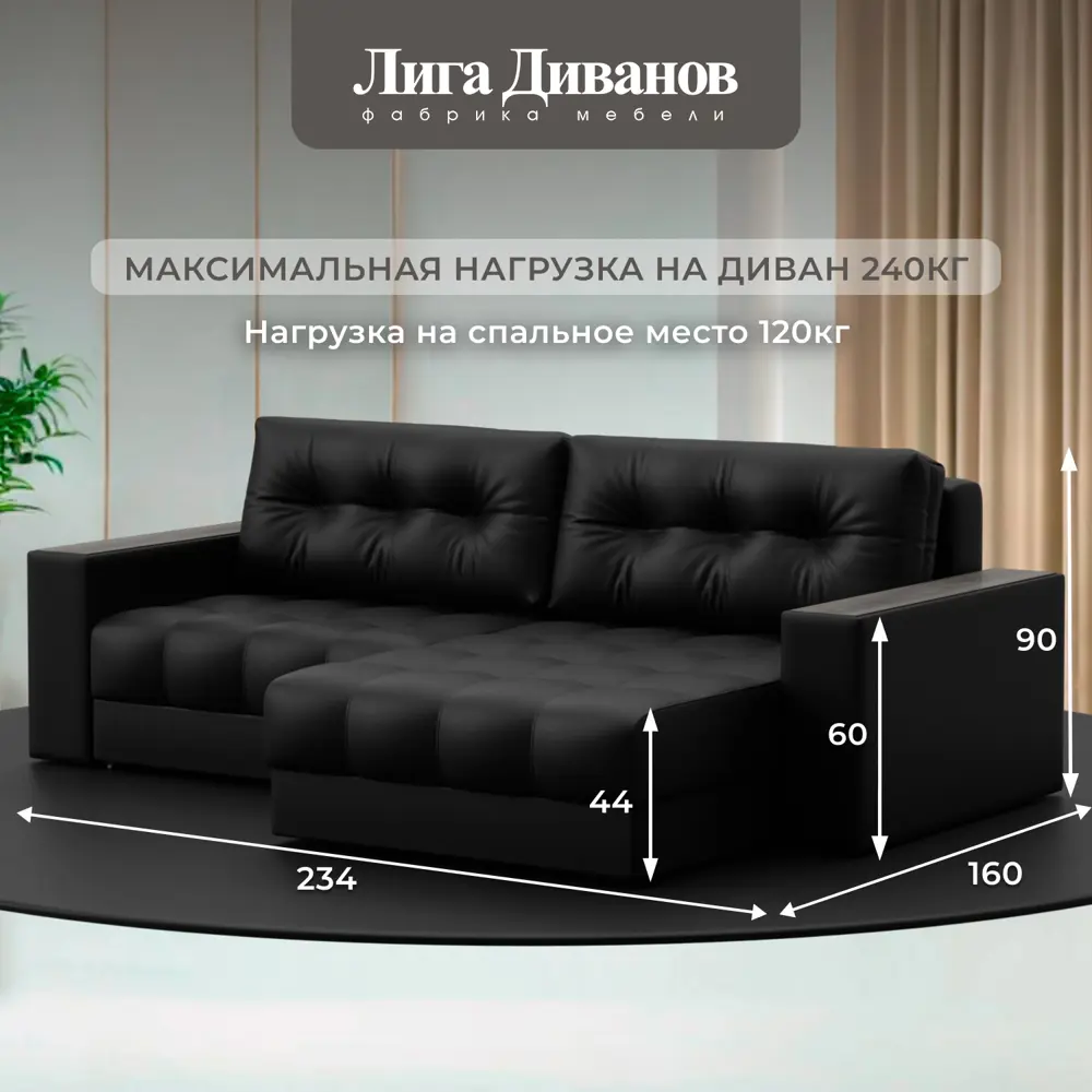 Фото 5 Диван угловой с декором Лига-049 НПБ Лига Диванов 128469_спб 234х158х90 экокожа цвет grifon 18 черный Фото 5 Диван угловой с декором Лига-049 НПБ Лига Диванов 128469_спб 234х158х90 экокожа цвет grifon 18 черный