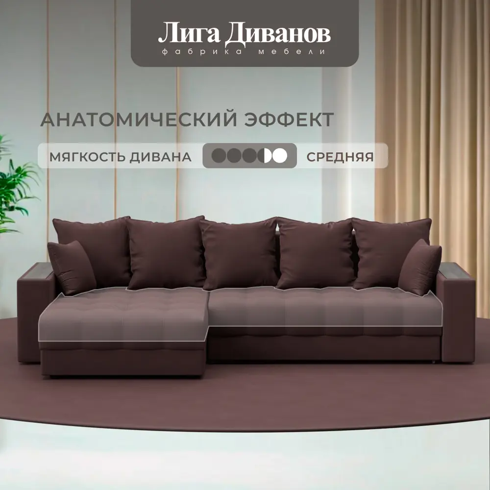 Фото 2 Диван раскладной Лига диванов 280x90x162 см замша цвет joly 09 бордовый Фото 2 Диван раскладной Лига диванов 280x90x162 см замша цвет joly 09 бордовый