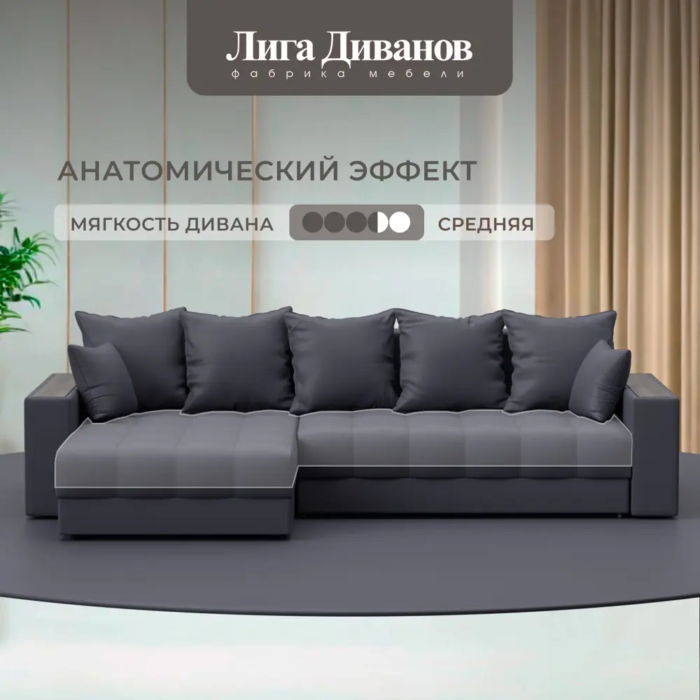 Фото 2 Диван угловой с декором и полкой Лига-050 НПБ Лига Диванов 128606_спб 280х162х90 экокожа цвет grifon 15 серый Фото 2 Диван угловой с декором и полкой Лига-050 НПБ Лига Диванов 128606_спб 280х162х90 экокожа цвет grifon 15 серый