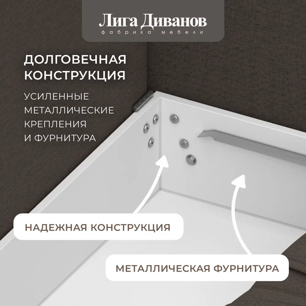 Фото 7 Диван угловой с декором и полкой Лига-050 НПБ Лига Диванов 128587_спб 280х162х90 рогожка цвет амур 05 коричневый Фото 7 Диван угловой с декором и полкой Лига-050 НПБ Лига Диванов 128587_спб 280х162х90 рогожка цвет амур 05 коричневый