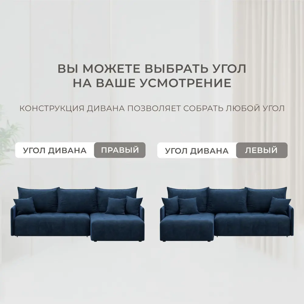 Фото 6 Диван раскладной Лига диванов 252x92x162 см велюр цвет brut 11 синий Фото 6 Диван раскладной Лига диванов 252x92x162 см велюр цвет brut 11 синий