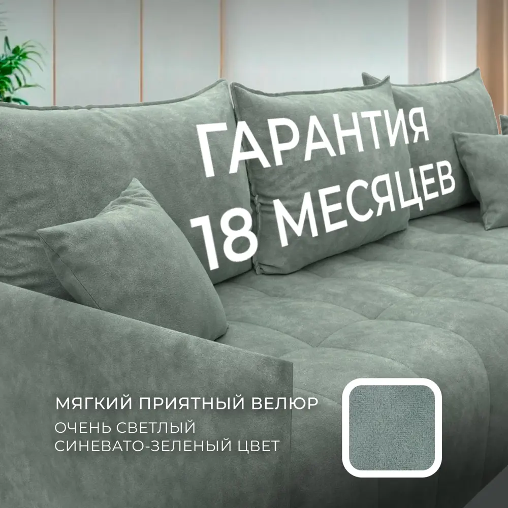 Фото 5 Диван раскладной Лига диванов 252x92x162 см велюр цвет brut 08 зеленый