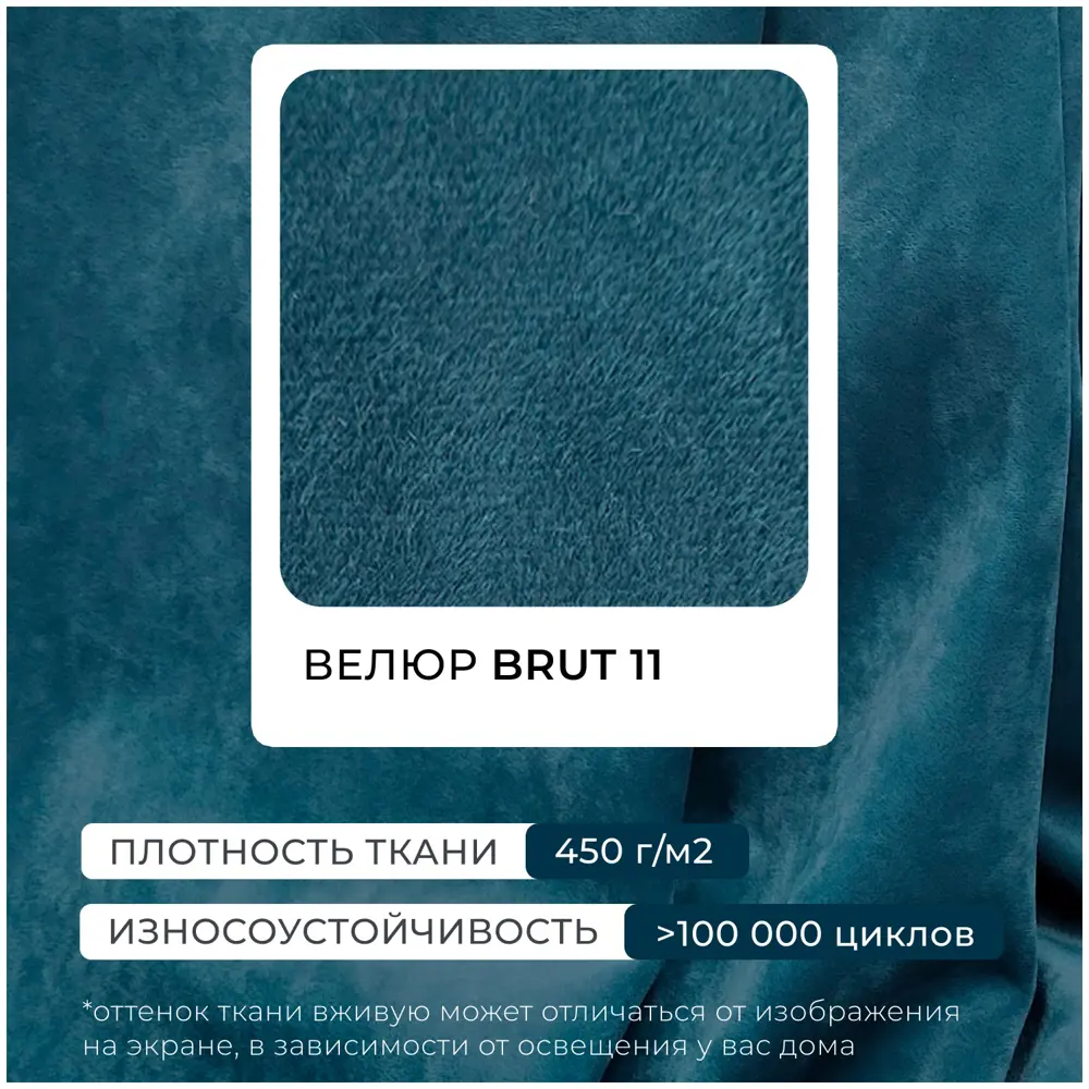Фото 13 Диван раскладной Лига диванов 252x92x162 см велюр цвет brut 11 синий Фото 13 Диван раскладной Лига диванов 252x92x162 см велюр цвет brut 11 синий