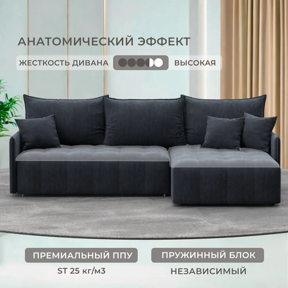 Фото 2 Диван раскладной Лига диванов 252x92x162 см шенилл цвет rimini 14 темно-серый Фото 2 Диван раскладной Лига диванов 252x92x162 см шенилл цвет rimini 14 темно-серый