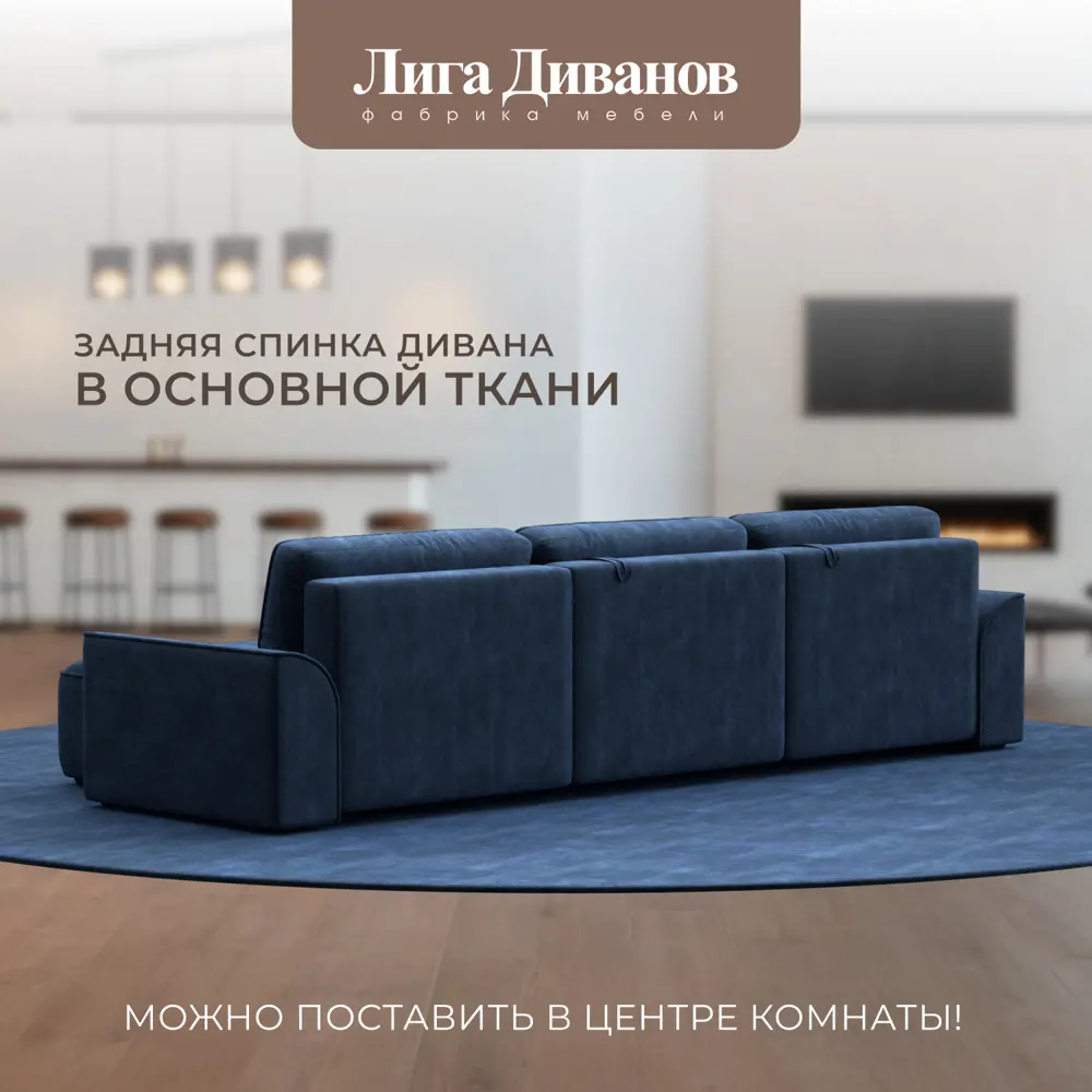 Фото 5 Диван раскладной Лига диванов 338x90x160 см шенилл цвет rimini 10 синий Фото 5 Диван раскладной Лига диванов 338x90x160 см шенилл цвет rimini 10 синий