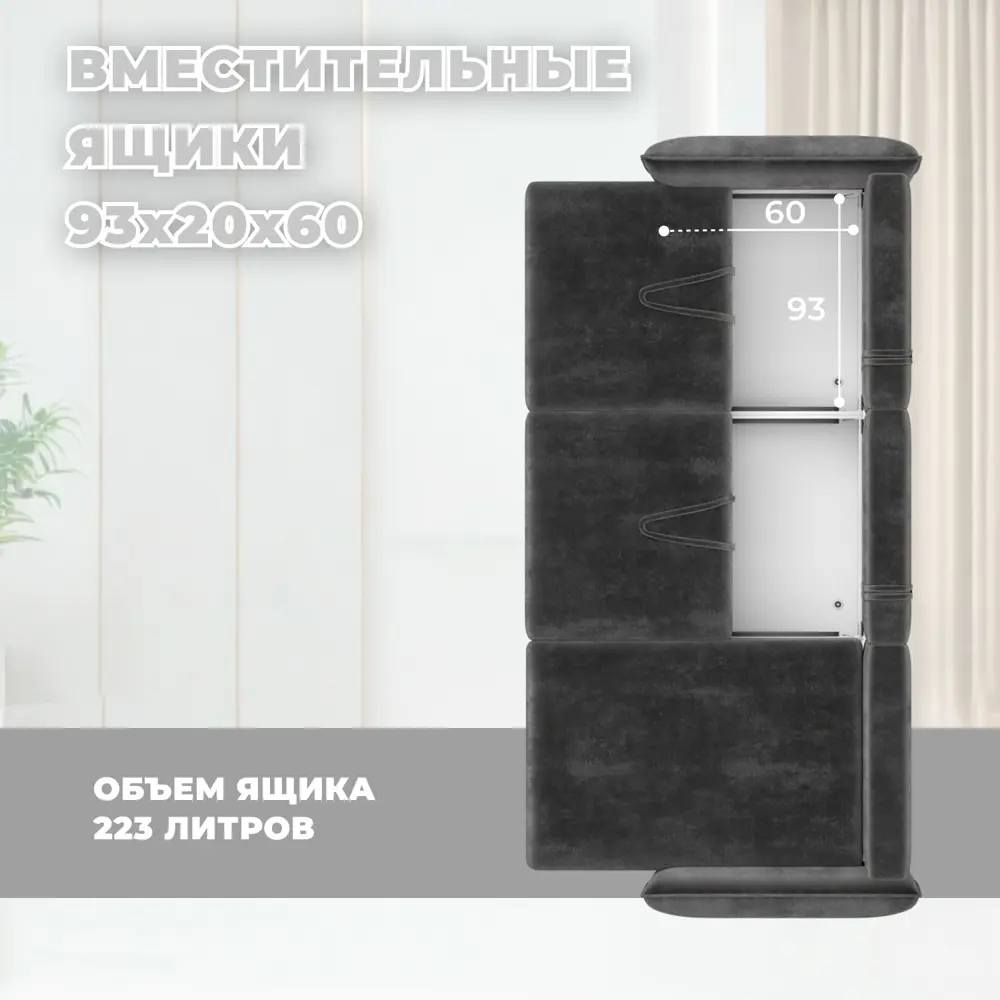 Фото 7 Диван раскладной Лига диванов 322x96x160 см велюр цвет tower 10 серый Фото 7 Диван раскладной Лига диванов 322x96x160 см велюр цвет tower 10 серый