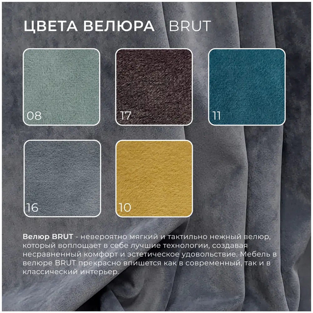 Фото 16 Диван угловой Лига-048 НПБ Лига Диванов 128270_спб 242x160x90 велюр цвет brut 16 темно-серый Фото 16 Диван угловой Лига-048 НПБ Лига Диванов 128270_спб 242x160x90 велюр цвет brut 16 темно-серый