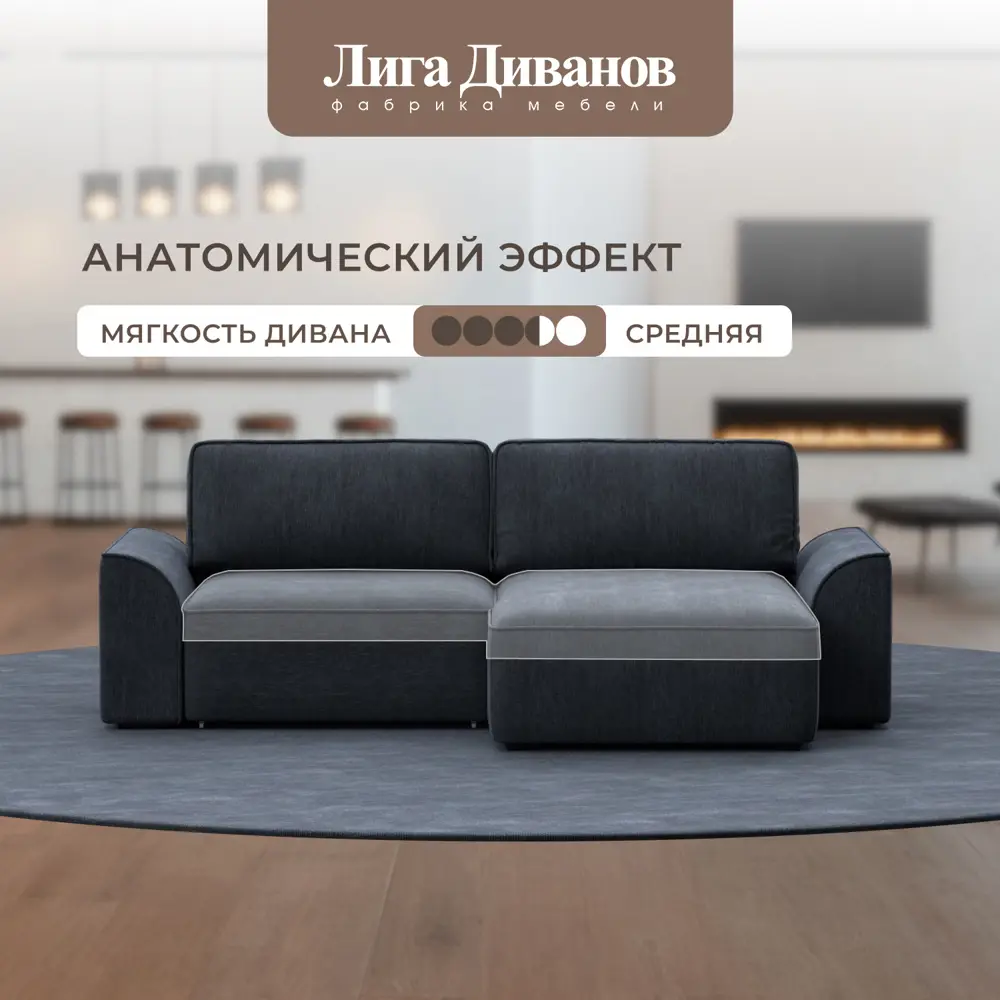 Фото 4 Диван раскладной Лига диванов 242x90x160 см шенилл цвет rimini 14 темно-серый Фото 4 Диван раскладной Лига диванов 242x90x160 см шенилл цвет rimini 14 темно-серый
