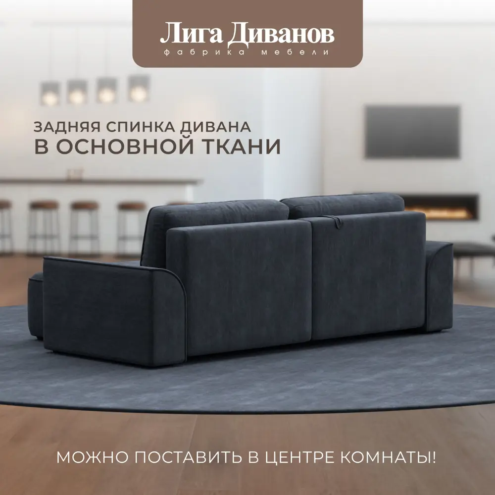 Фото 5 Диван раскладной Лига диванов 242x90x160 см шенилл цвет rimini 14 темно-серый Фото 5 Диван раскладной Лига диванов 242x90x160 см шенилл цвет rimini 14 темно-серый