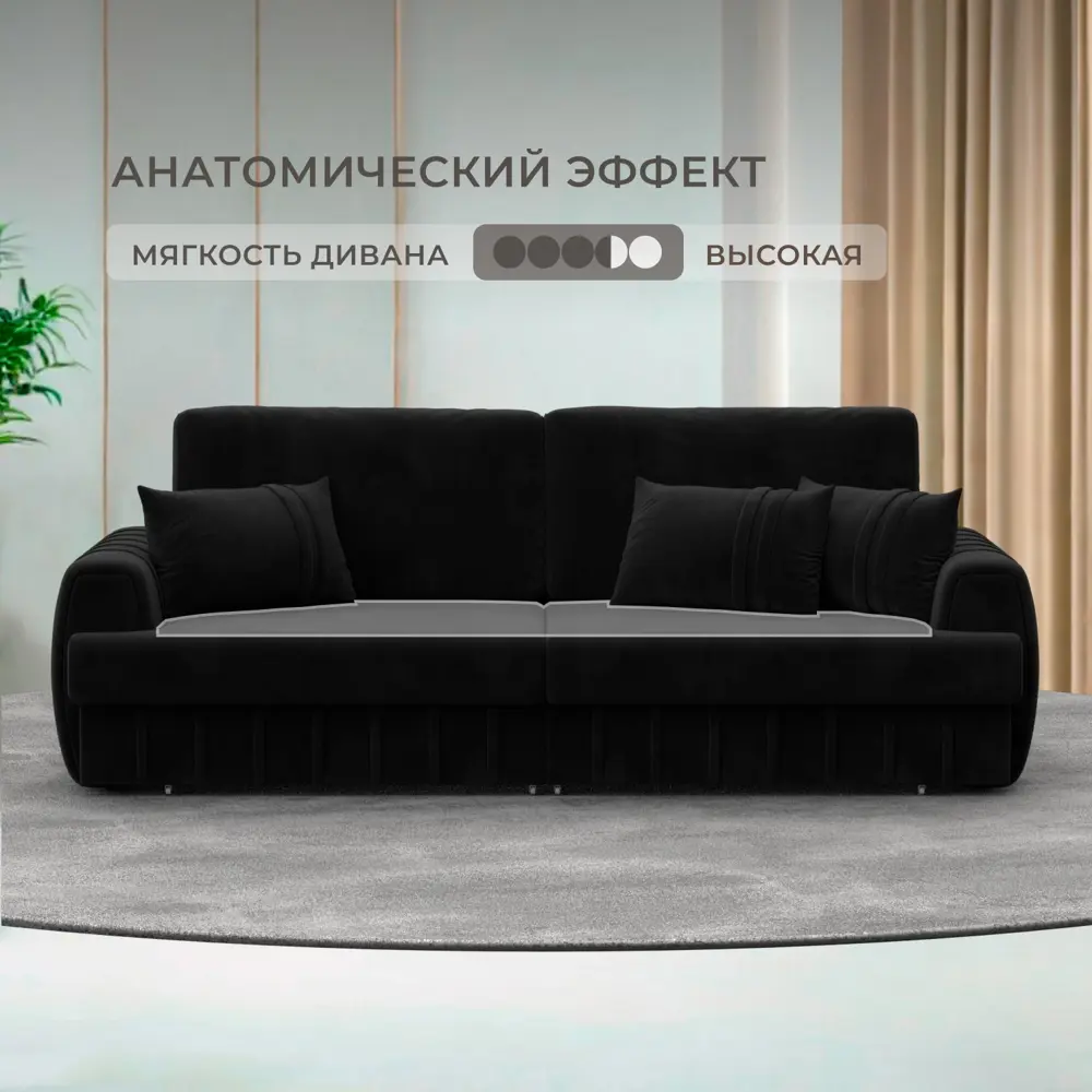 Фото 2 Диван раскладной Лига диванов 129215_спб 239x92x106 см велюр цвет seven 35 черный Фото 2 Диван раскладной Лига диванов 129215_спб 239x92x106 см велюр цвет seven 35 черный