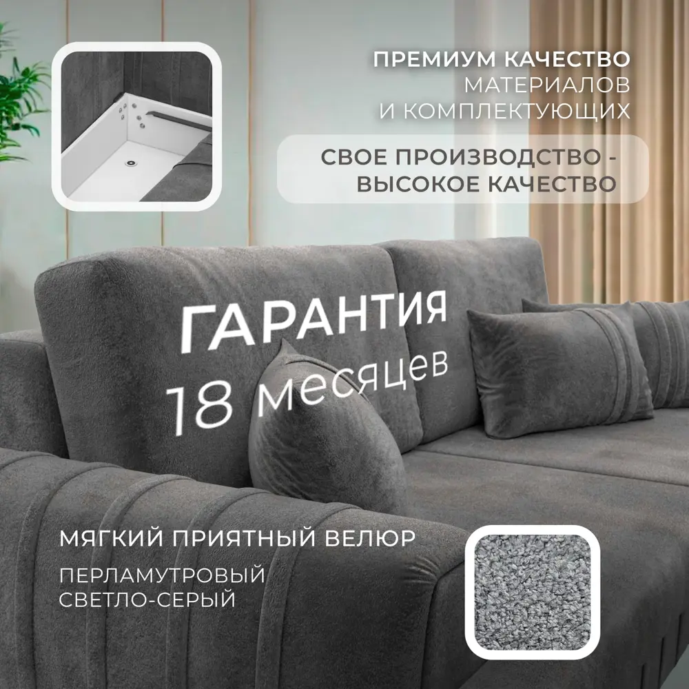 Фото 5 Диван прямой Лига-057 НПБ Лига Диванов 129219_спб 239х106х92 велюр цвет tower 10 серый Фото 5 Диван прямой Лига-057 НПБ Лига Диванов 129219_спб 239х106х92 велюр цвет tower 10 серый