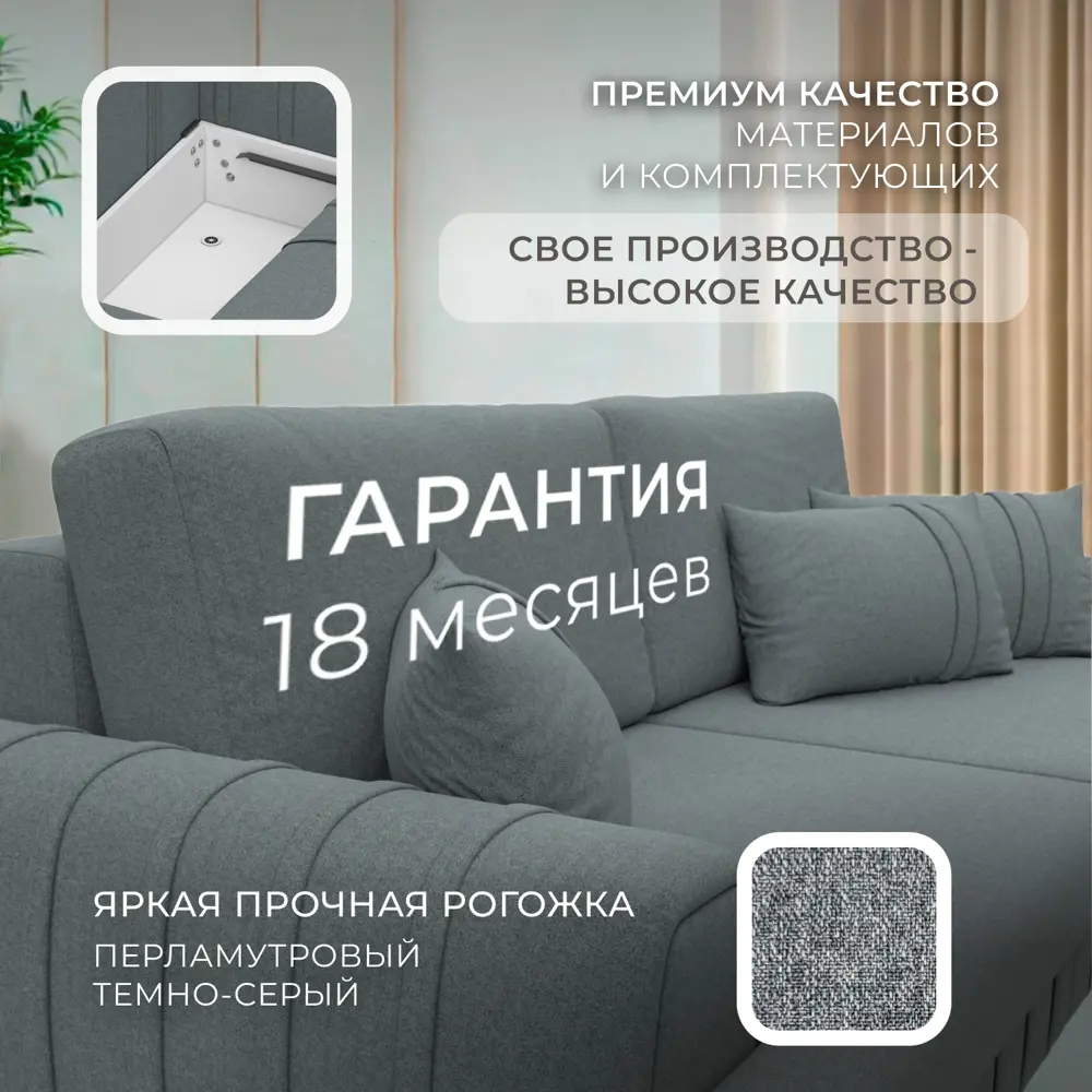 Фото 5 Диван прямой Лига-057 НПБ Лига Диванов 129207_спб 239х106х92 рогожка цвет амур 07 серый Фото 5 Диван прямой Лига-057 НПБ Лига Диванов 129207_спб 239х106х92 рогожка цвет амур 07 серый