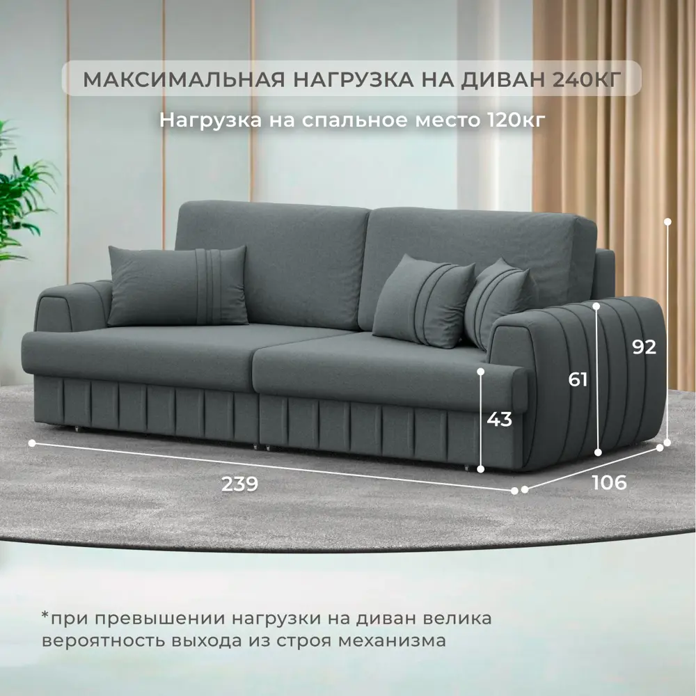 Фото 4 Диван прямой Лига-057 НПБ Лига Диванов 129207_спб 239х106х92 рогожка цвет амур 07 серый Фото 4 Диван прямой Лига-057 НПБ Лига Диванов 129207_спб 239х106х92 рогожка цвет амур 07 серый