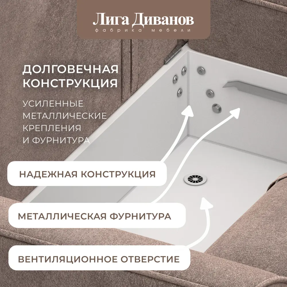 Фото 7 Диван угловой Лига-048 НПБ Лига Диванов 128280_спб 242х160х90 велюр цвет tower 05 бежевый Фото 7 Диван угловой Лига-048 НПБ Лига Диванов 128280_спб 242х160х90 велюр цвет tower 05 бежевый