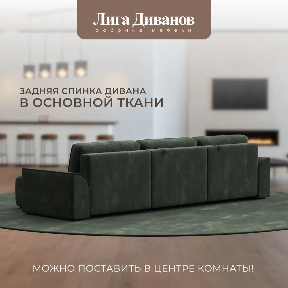 Фото 5 Диван раскладной Лига диванов 338x90x160 см шенилл цвет rimini 09 зеленый Фото 5 Диван раскладной Лига диванов 338x90x160 см шенилл цвет rimini 09 зеленый