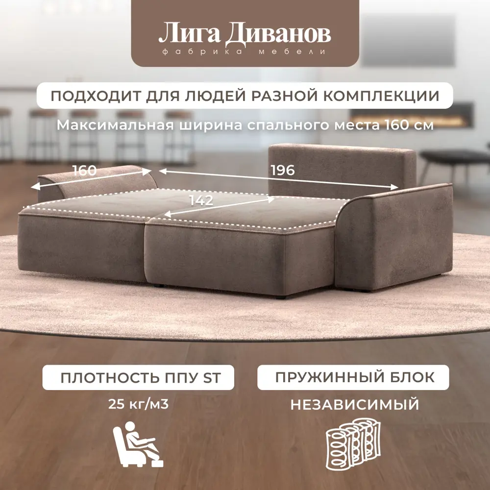 Фото 2 Диван угловой Лига-048 НПБ Лига Диванов 128280_спб 242х160х90 велюр цвет tower 05 бежевый Фото 2 Диван угловой Лига-048 НПБ Лига Диванов 128280_спб 242х160х90 велюр цвет tower 05 бежевый