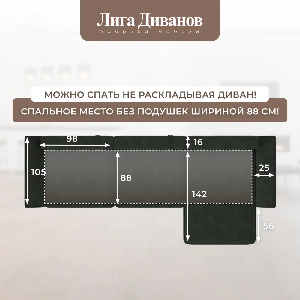 Фото 9 Диван раскладной Лига диванов 338x90x160 см шенилл цвет rimini 09 зеленый Фото 9 Диван раскладной Лига диванов 338x90x160 см шенилл цвет rimini 09 зеленый