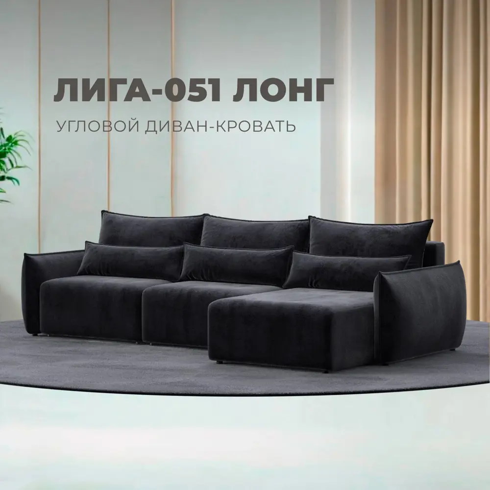Фото Диван раскладной Лига диванов 322x96x160 см велюр цвет tower 11 темно-серый Фото Диван раскладной Лига диванов 322x96x160 см велюр цвет tower 11 темно-серый
